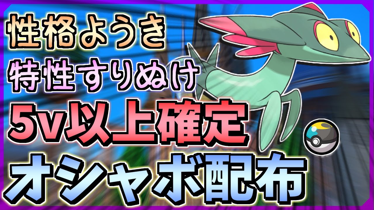 ポケモンSV ドラメシヤ 10BOX配布！5V以上確定 性格ようき 特性すりぬけ 遺伝技ふいうち（ドラパルト）【ポケットモンスター スカーレット / バイオレット】