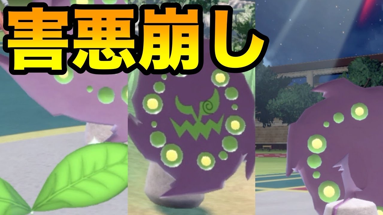【ポケモンSV】ミカルゲはトリル無くても強いかも【対戦実況】【うべまる】/害悪にも強かった件