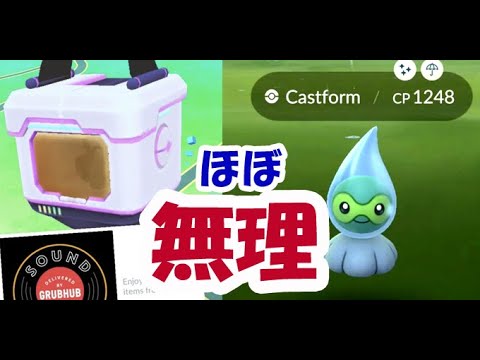 【ポケモンGO】色違い雨水ポワルンを狙う場合はコレ!?スポンサーバルーン登場【タイムチャレンジの中身など】