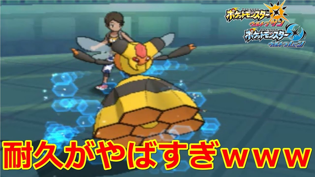 「ビークイン」ってポケモンをレートで見たことある？？卍超まとわりつく型ビークイン卍【ポケモンUSUM#71】