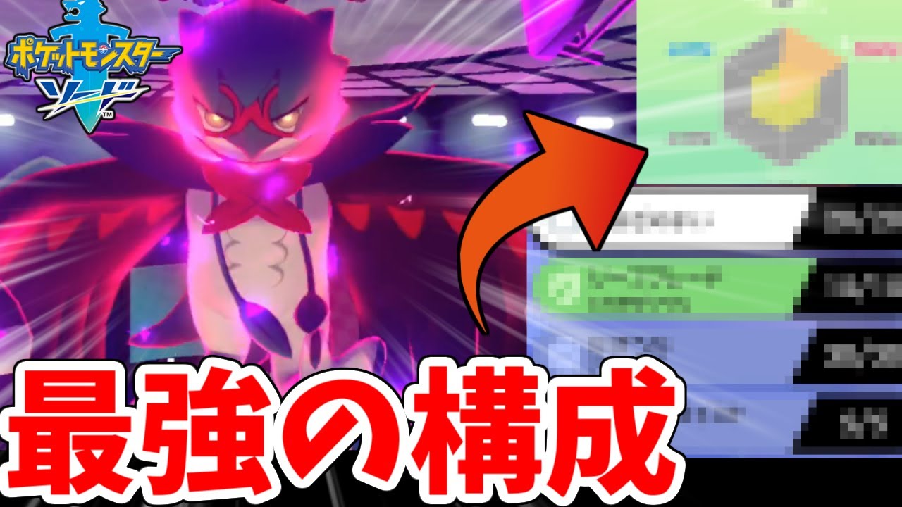 【ポケモン剣盾】最強の『ジュナイパー』を考案しました。その脅威の努力値と技構成を教えます。