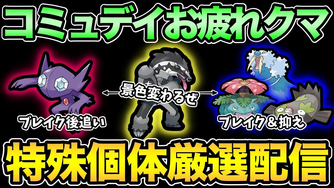【 さすがナイアン 】タチフサグマの特殊個体総まとめ！コミュデイの不具合振り返り雑談しながらBOX整理【 ポケモンGO 】【 GOバトルリーグ 】【 GBL 】
