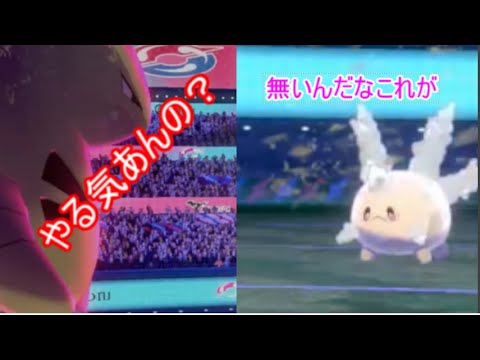 【ポケモン剣盾】害悪！let,GOガラルサニーゴ！からのまさかの展開！【早送り推奨】