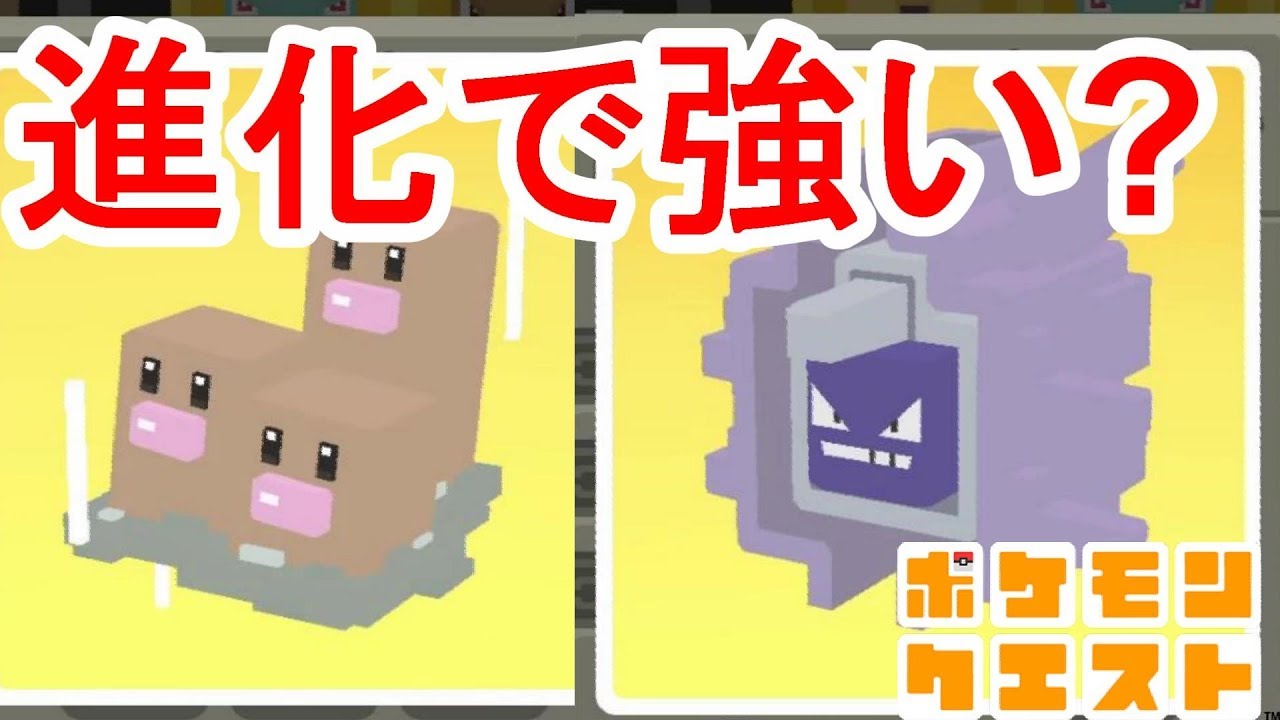 【ポケモンクエスト】ダグトリオはバランス型！？