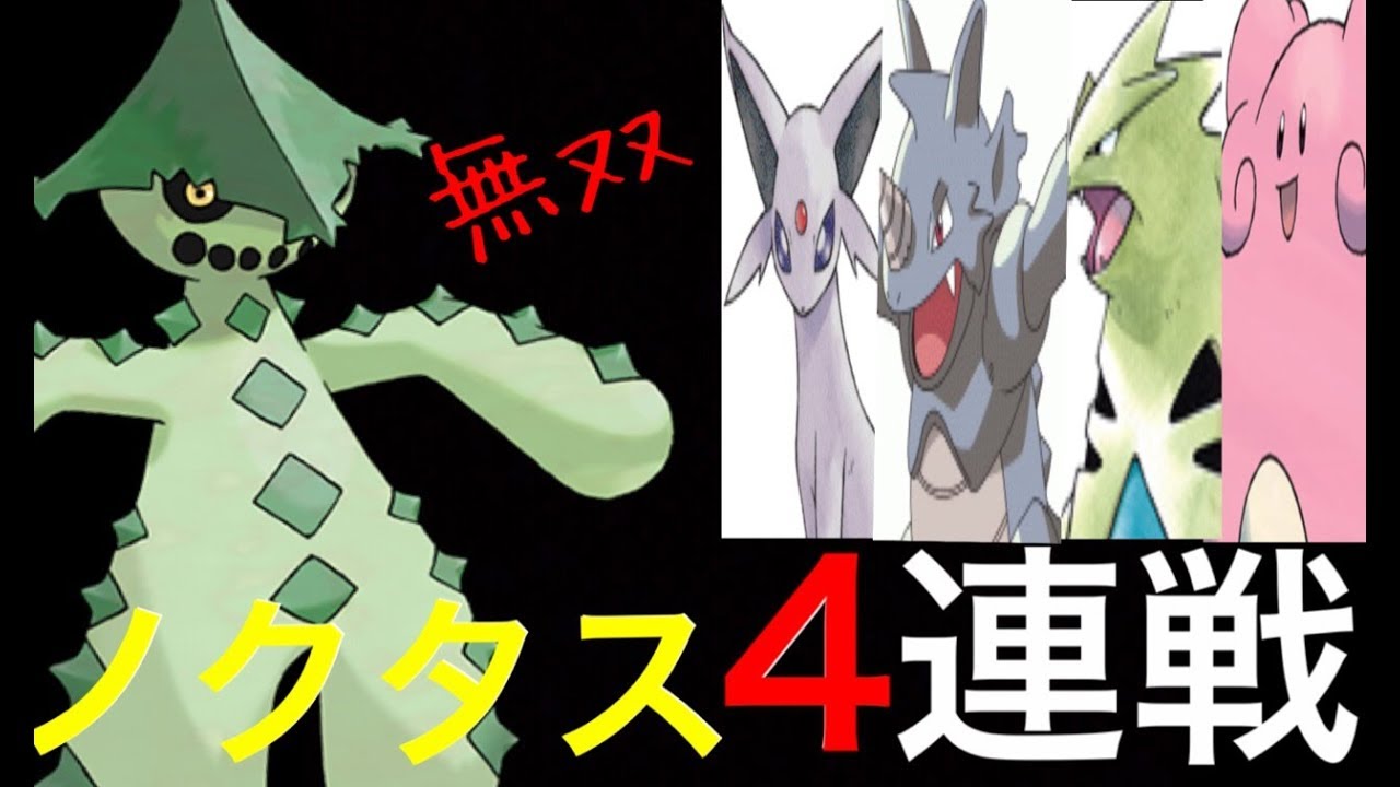 【ポケモンGO】ＣＰ１３５７のノクタスで怒涛のジム４連戦！ サボネアもハピナスを撃破！【第三世代・新ポケモン】