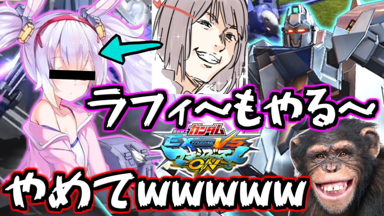 【EXVSMBON】村もんラフィーの激似声マネで腹筋崩壊wwwさらにGGGP前夜のモンテデルタ猛者ガチ戦を徹底解説！【デルタプラス】【Deltaplus】【ガンダム】【Gundam】【マキオン実況】