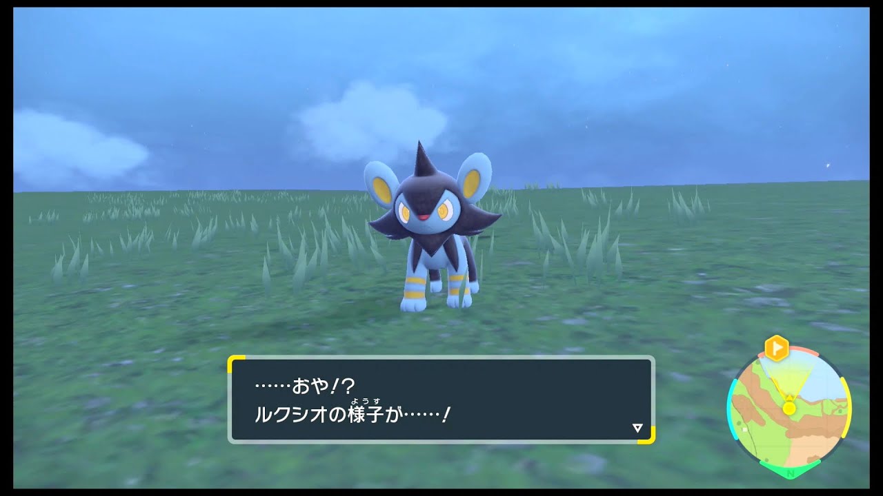 SVのポケモン　ルクシオ レベル30で進化