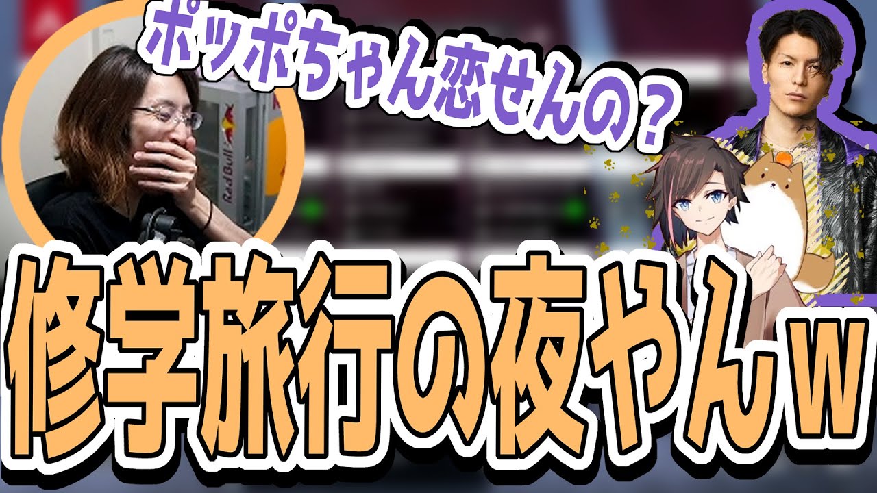 【VCC/APEX】ポッポちゃん恋せんの？　恋はないけど挿入はあるDJふぉい【切り抜き/きなこ/ふぉい】