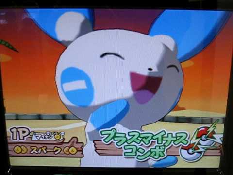 ポケモンバトリオ　マイナン