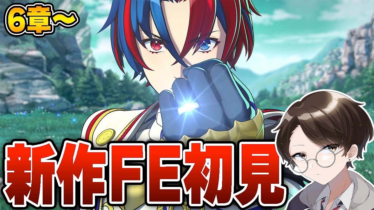 【FEエンゲージ】昨晩は普通にキャラロストしたゲーム｜ファイアーエムブレム エンゲージ ②