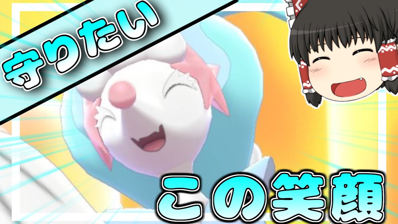 【ランクマッチに癒しを】アシレーヌ使ってみた！【ポケモン剣盾】【ゆっくり実況】