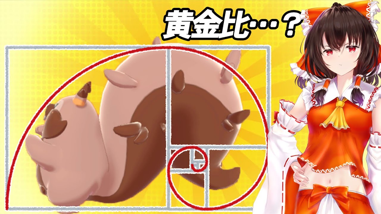 「ヨクバリスは欲張りっす…」ふふっ…これは傑作だな。君もそうは思わないか？トレーナー君。【ポケモン剣盾】【ゆっくり実況】