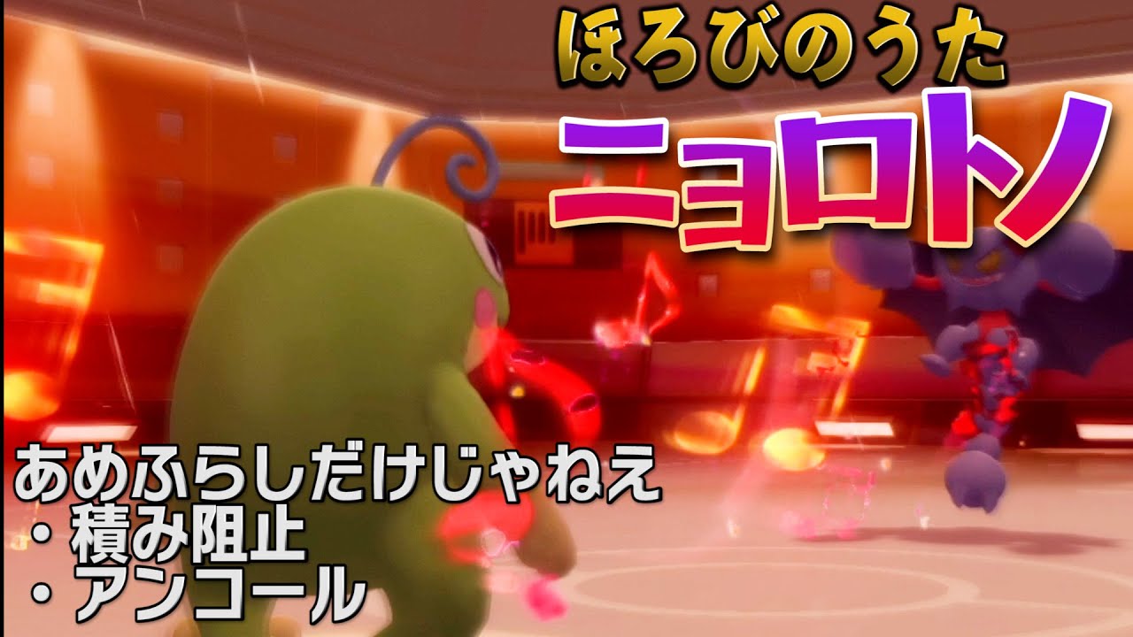 【雨パ】初心者でも使いこなせる「ほろびのうたニョロトノ」が強すぎるwww【ダイパリメイク/ポケモンBDSP】