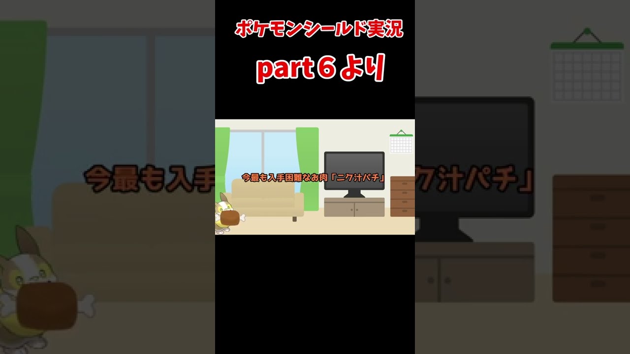 【ポケモン剣盾】ワンパチとパルスワンの兄弟喧嘩！？   #shorts