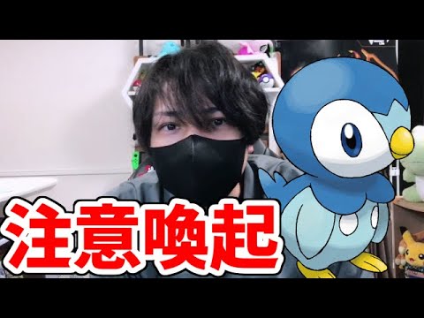 ポッチャマ大好きキャンペーンの闇