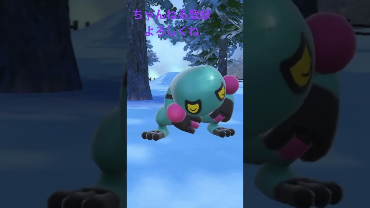 色違いグレッグルをドクロッグに進化、最強ゲッコウガ対策に？ #ポケモンsv #色違い #shorts