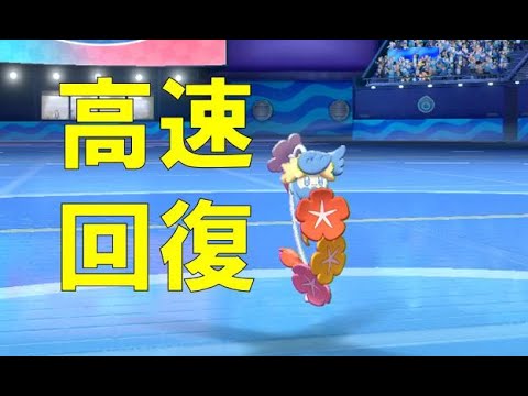超神速・高回復力キュワワー!!　久しぶりにキュワワー＋進化前ポケ(カジュアル) [ポケモン剣盾対戦パート31］