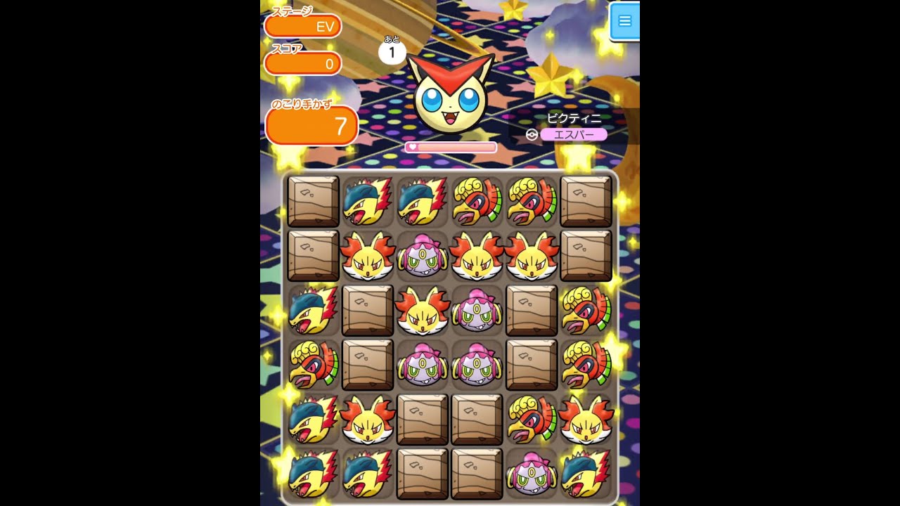 今からポケとるスマホ版♯1378