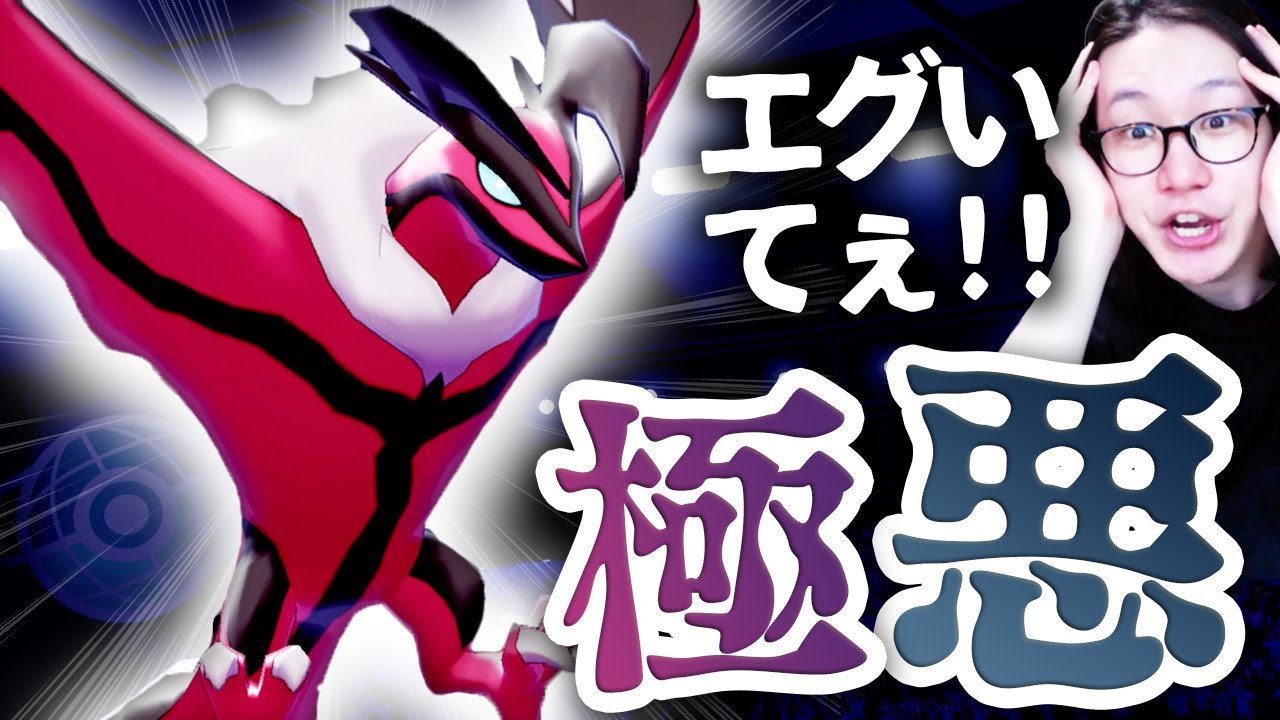 【知らないと即終了!?】イベルタルの極悪戦法が最強すぎてヤバいってぇええええええ【ポケモン剣盾 ダブルバトル】