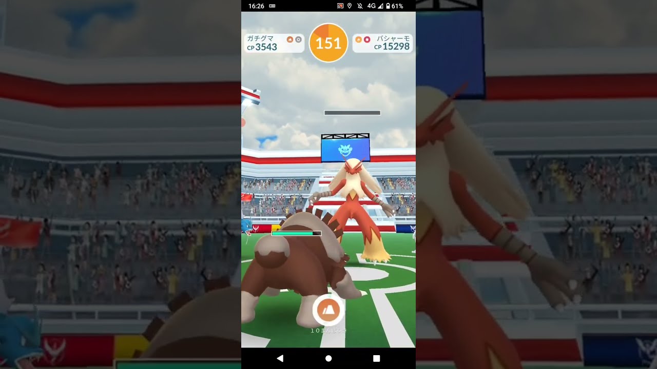 ポケモンGO「6人参加RAID BATTLE！バシャーモをGETするまで」
