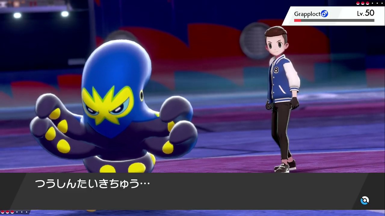 ポケモン ソード 通信対戦 オトスパス