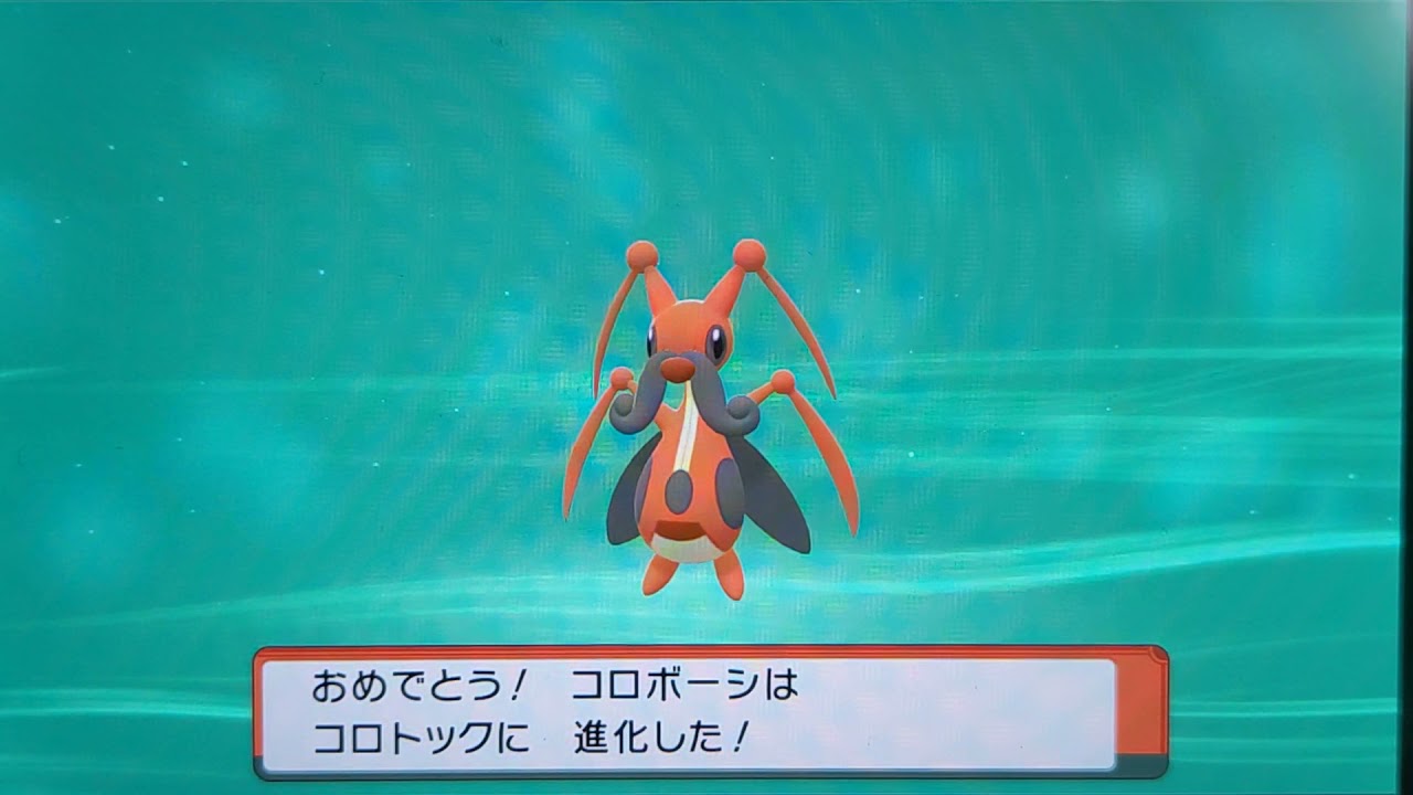 ポケモンブリリアントダイヤモンドコロボーシがLv10でコロトックに進化したよ！！