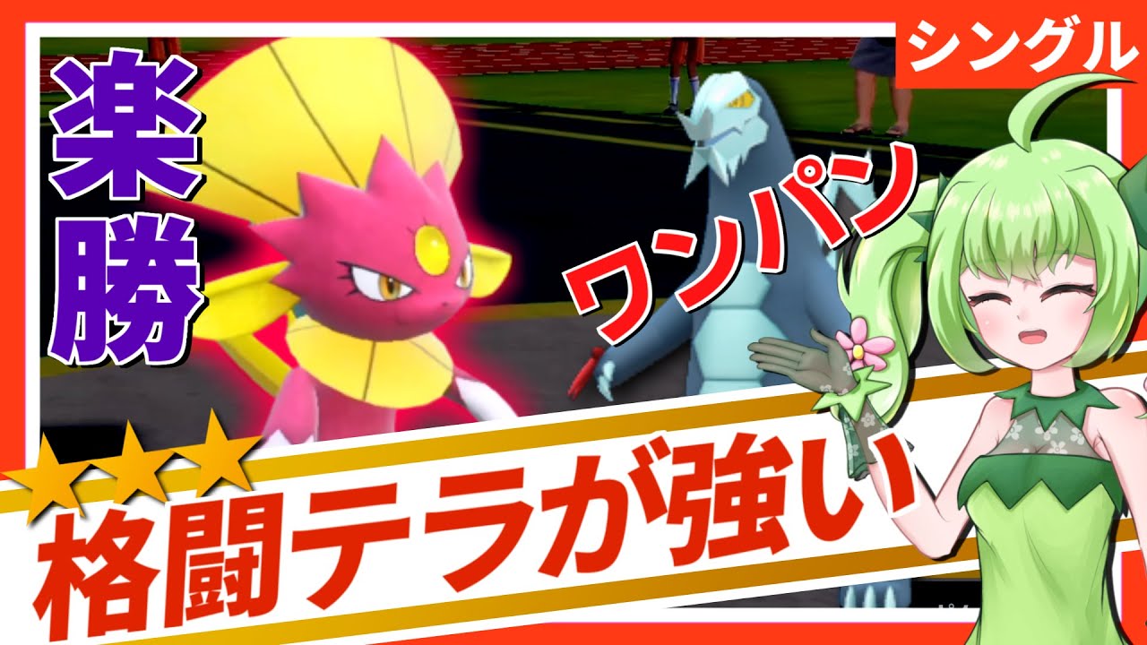 ドラゴンポケモン全員に強い！環境にガン刺さりマニューラのご紹介【#ポケモンSV】