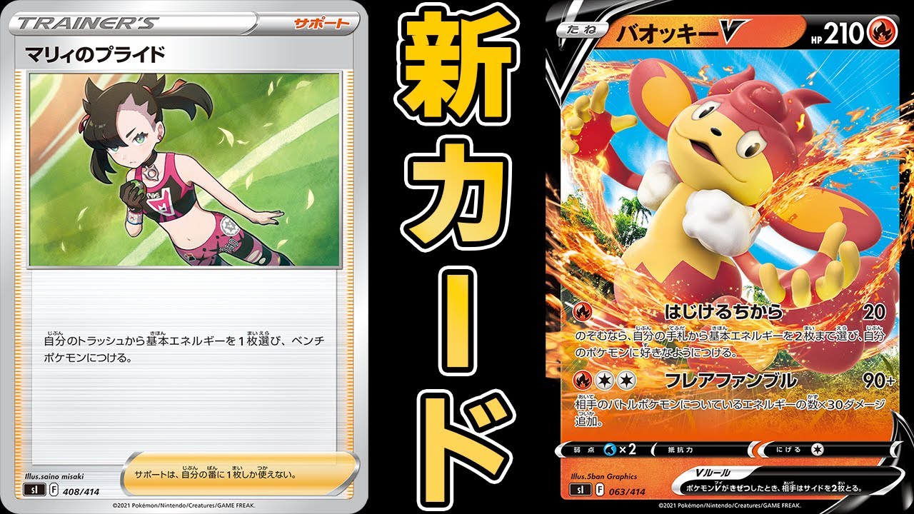 新カード「マリィのプライド」が話題に！その評価は！？ #Shorts