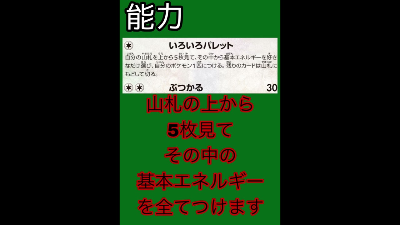 【絶対必須のエネ加速】シールド戦最強当たりランキング！【ドーブル】【ポケカ】【SSランクPart2】