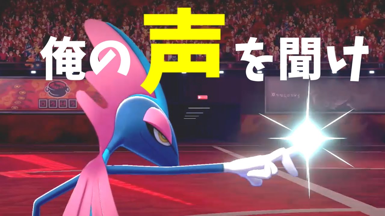 【ランクマッチ】アニポケのインテレオンがイケボすぎたから使ってみた！