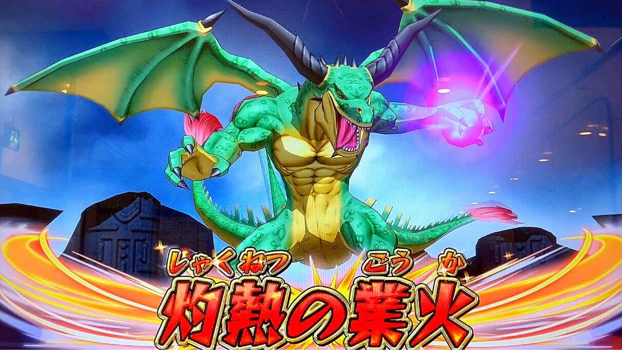 【キングリザードがクロブレ初登場！真3弾】ダイの大冒険 クロスブレイド［ドラゴンクエスト］