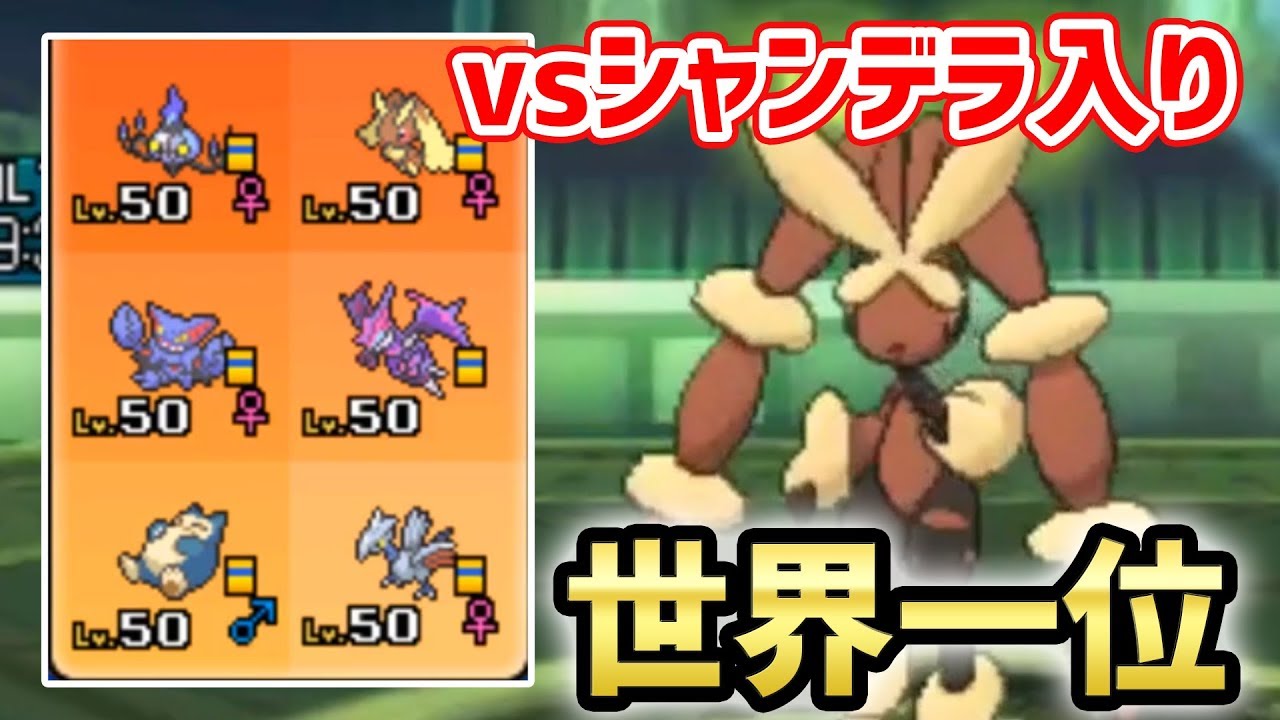 サイクル頂上決戦！最強のシャンデラ使い【vsなごし】