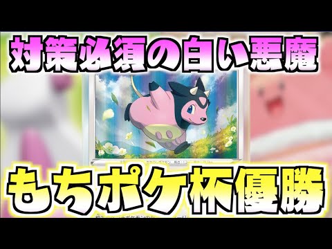 【ポケカ】ミルタンクを侮ってはいけない！！実際に完封されました泣