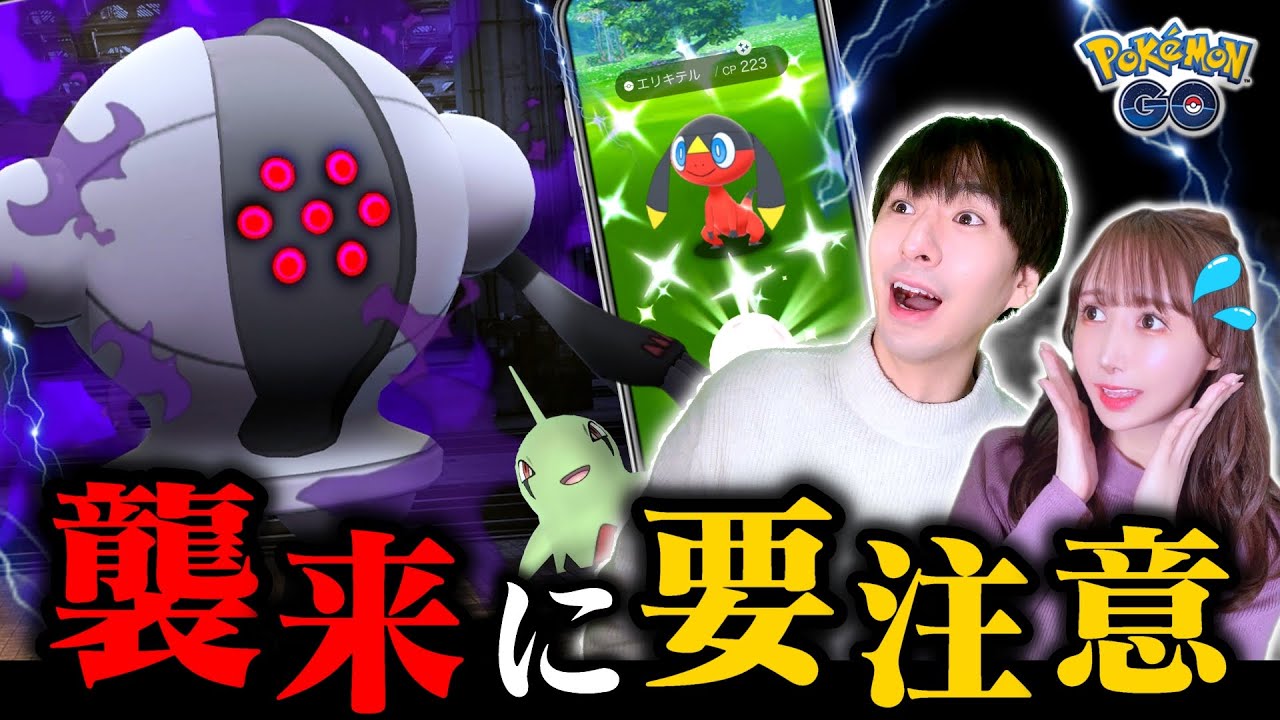 シャドウレジスチル到来！？ヤバい問題も発生中！交換600匹検証結果＆ヨーギラスコミュニティデイライブ【ポケモンGO】