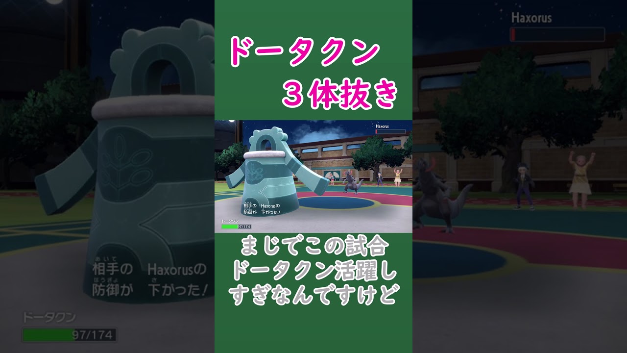 ランクマで活躍しすぎるドータクン。