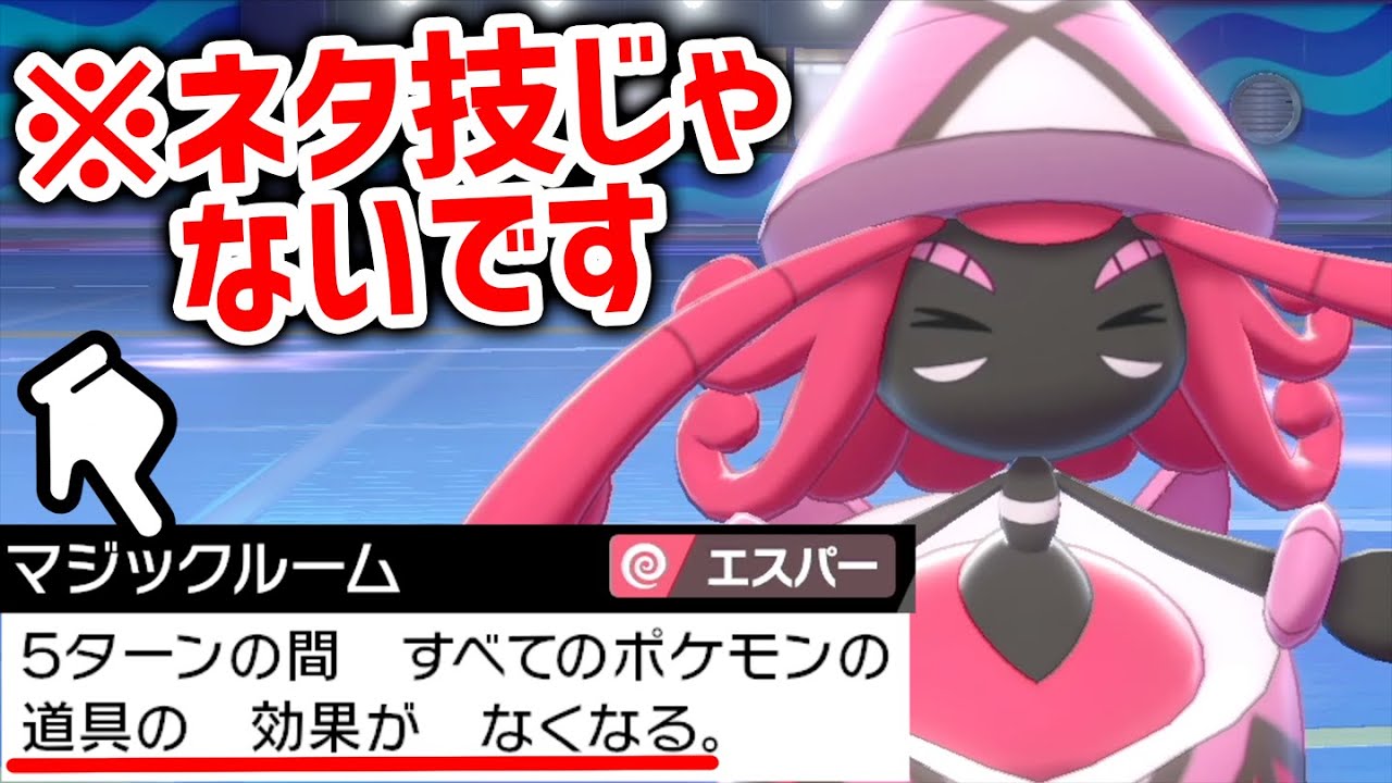 道具を禁止にする"珍技"を入れたカプ・テテフを使ったらまさかの展開に…ｗ【ポケモン剣盾】