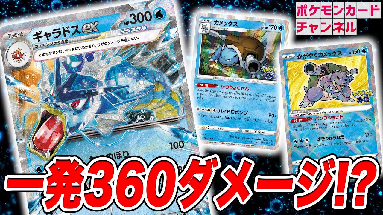 【ポケカ対戦】脅威の特大ダメージ！ギャラドスexデッキが強すぎる！？【スカーレットex】