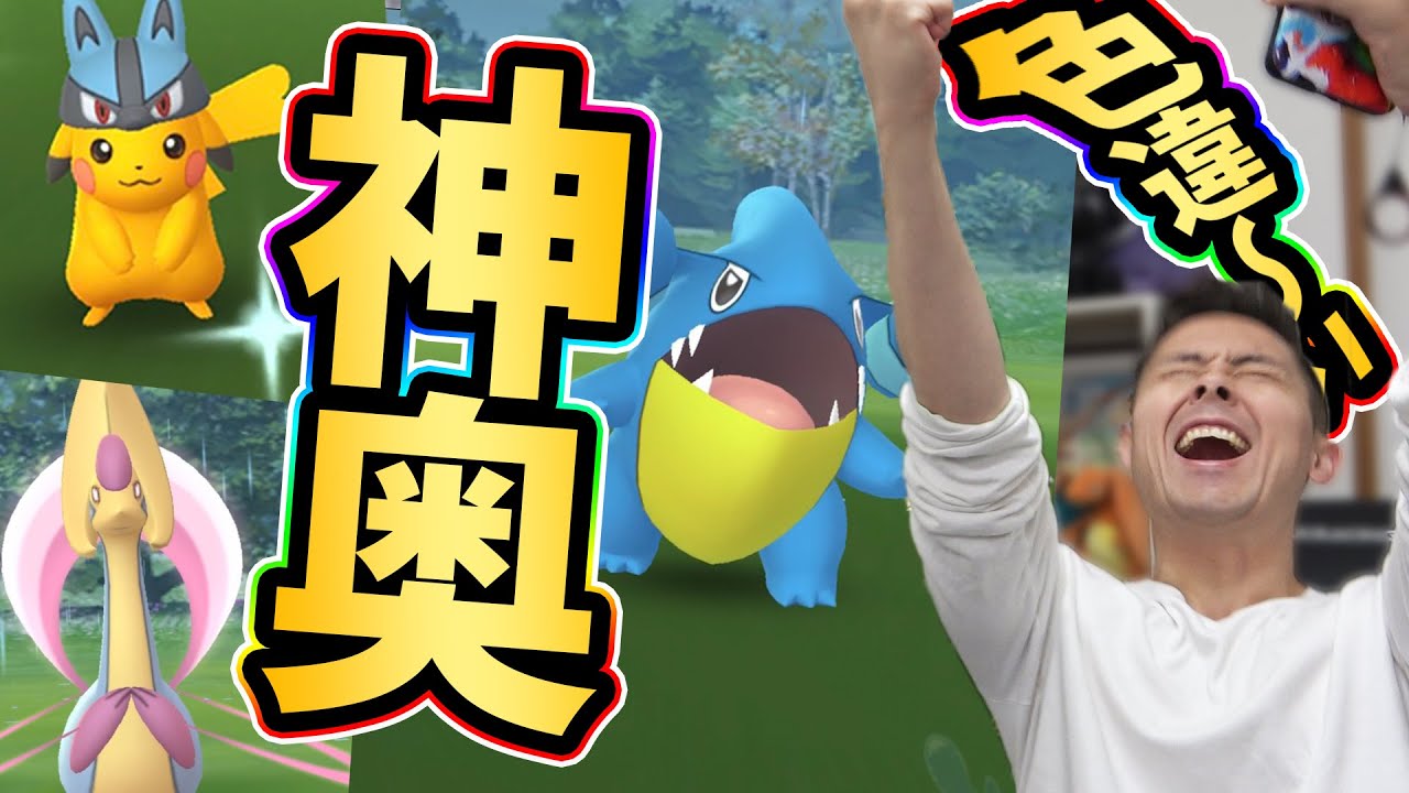 シンオウ！草結びクレセリアを探してたらフカマルが光った！？【ポケモンGO】
