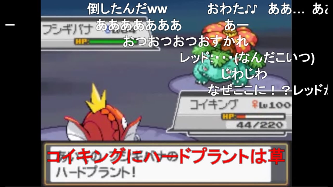 【コメ付き】１匹のコイキングが"自らの力で"レッドを倒す動画【解説字幕付】