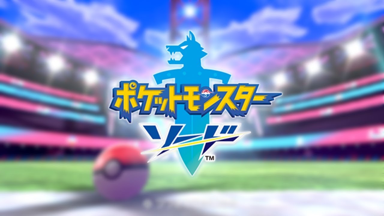 【生配信】目標 ザシアン入手＆厳選準備【ポケモン】