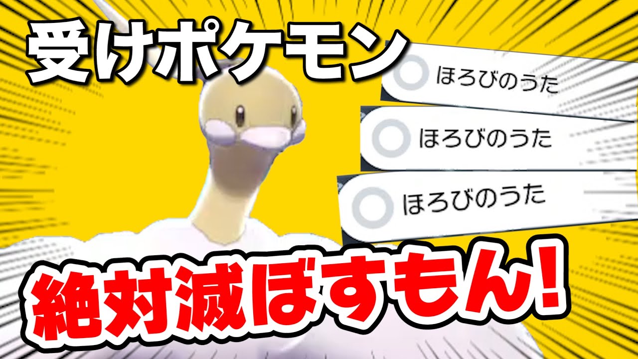害悪受けポケモンが多すぎるので､チルタリスで滅ぼします!!【ポケモン剣盾】【チルタリス】