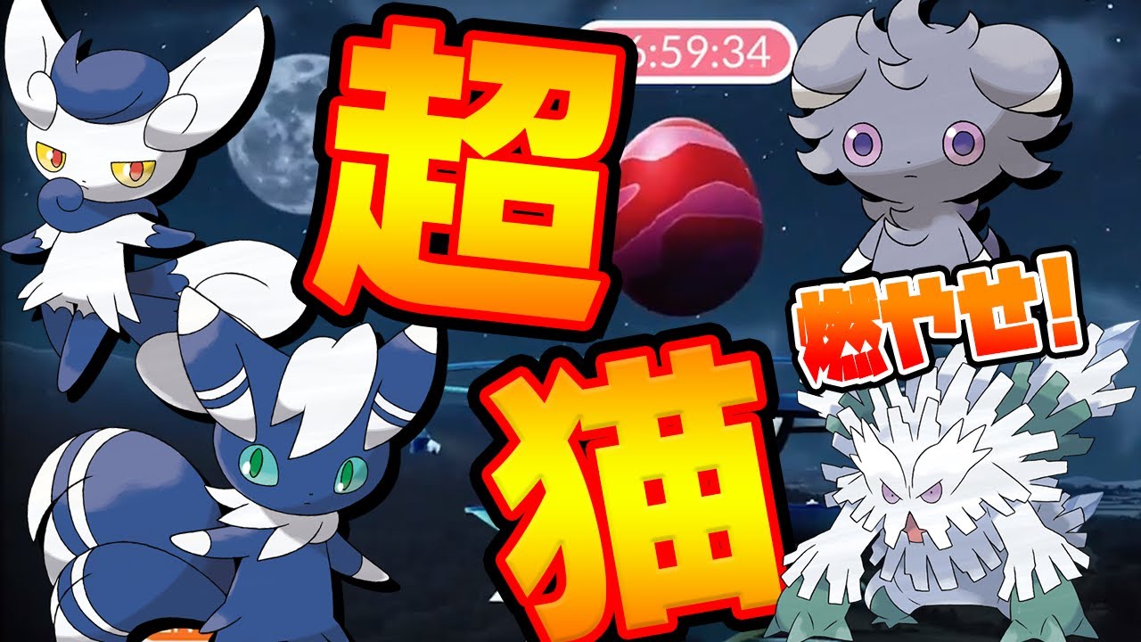 ニャスパー&ニャオニクス来るの!?謎ツイートの真意とメガユキノオー初心者向け対策も話そうぜ!!【ポケモンGO】