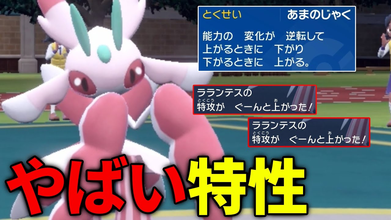ラランテスの特性「あまのじゃく」で威力130の「リーフストーム」を打ちながら積みまくれる最強ポケモンを使っていく【ポケモンSV】