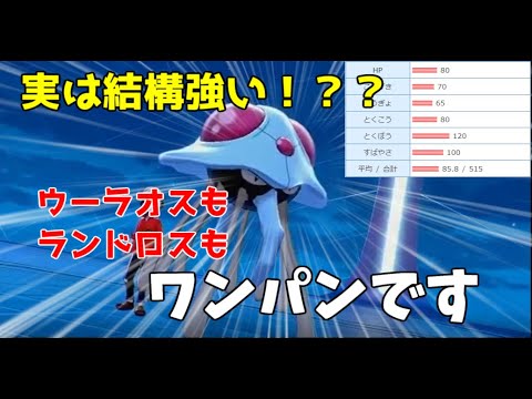 【初代統一】実は結構強い！？ドククラゲ紹介（対戦動画もあるよ）【ゆっくり】