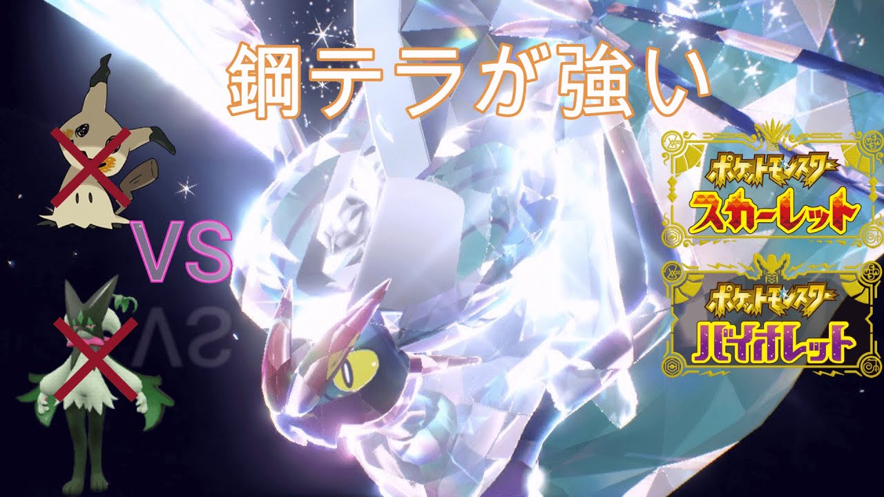 【ポケモンSV】オンバーン育成するならこれでしょ＃ポケモン＃ポケモンSV