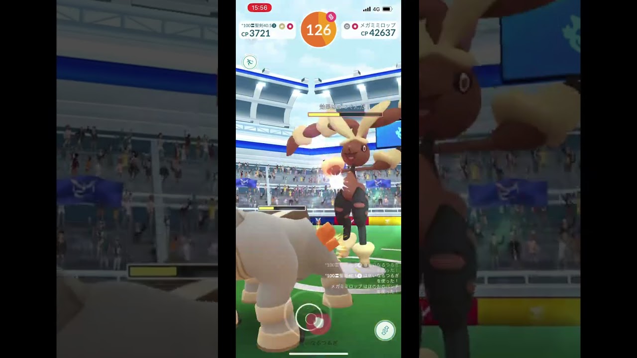 【Noメガ.No闇.Noムキムキ】メガミミロップをソロ討伐しちゃうテラキオン #shorts 【mega lopunny solo】【ポケモンGO】420
