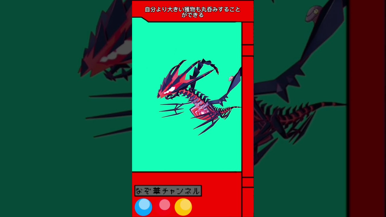 今日のポケモン雑学【アーボ】 #ゲーム #雑学 #shorts #ポケモン