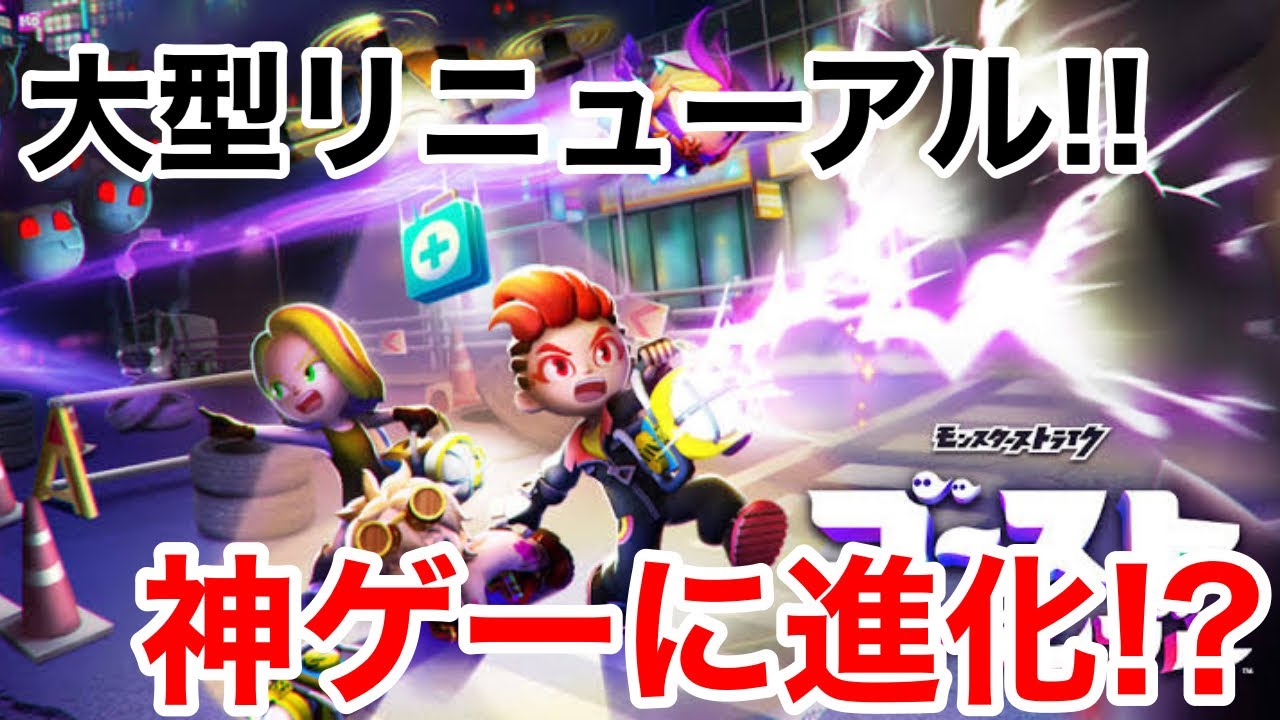 【ストブル】ゴーストスクランブルが大型リニューアル!?気になるので早速やってみた