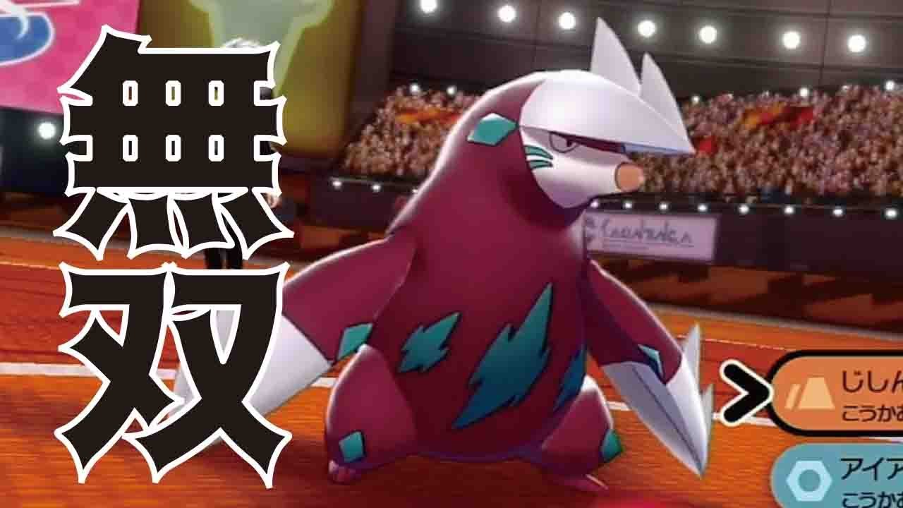 【3タテ無双】ダイマックス界最強がドリュウズだと証明した【ポケモン剣盾】