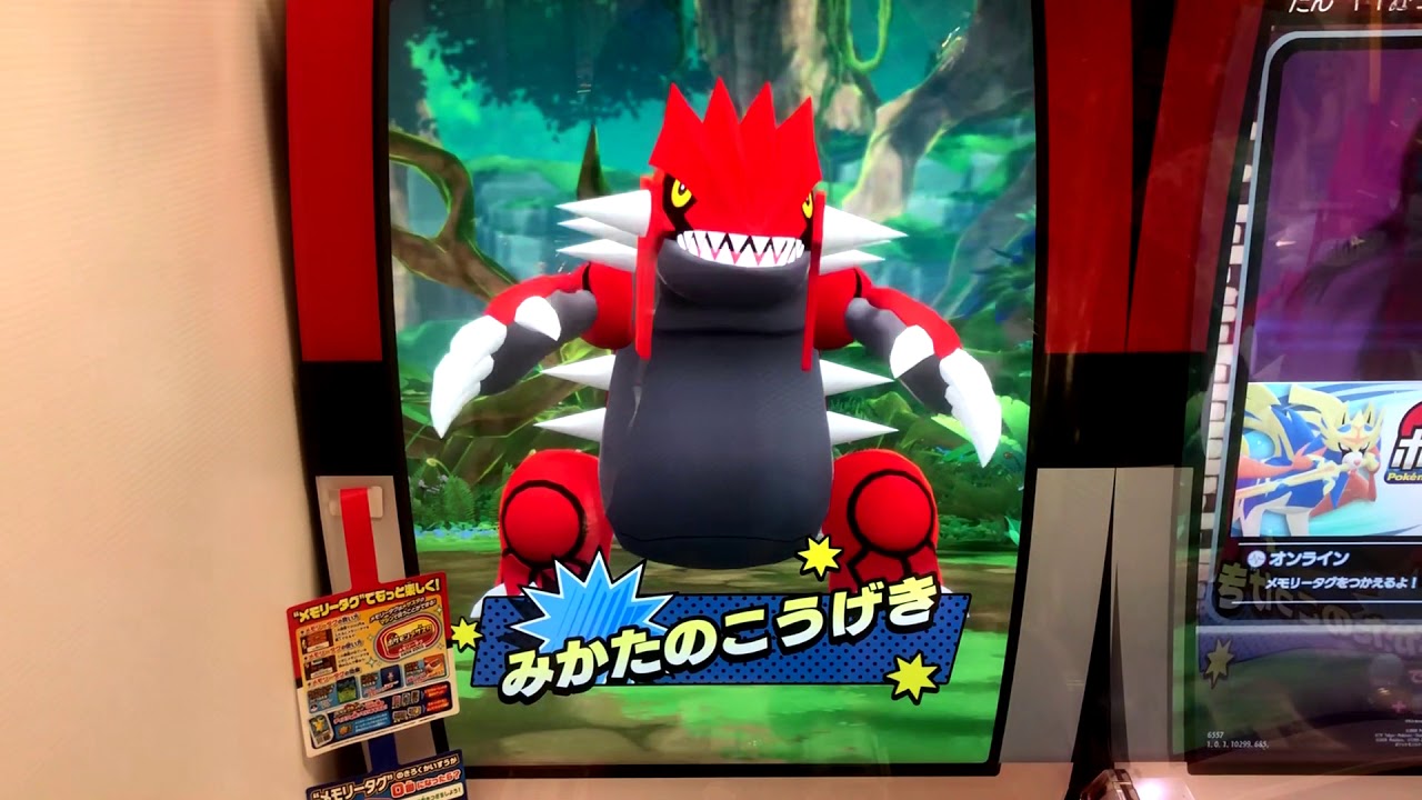 ポケモン　メザスタで　ゲコガシラ＆ゴリランダー＆ケロマツVSグラードン＆ヒメンカ＆プテラ　で遊んできたよ。メガシンカチャンスでメガプテラに大変身。